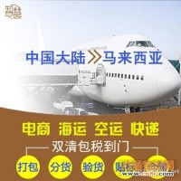 户外用品从浙江宁波发到马来海运双清包税