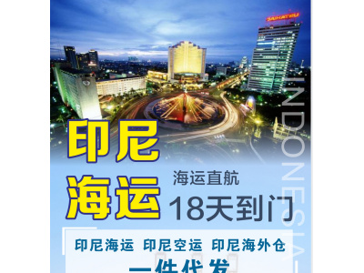 搅蒜器从广东中山发到印尼海运散货拼箱，整柜到门图1