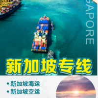 调味盒从江苏徐州沛县发到新加坡海运双清到门