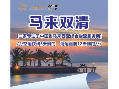 遮阳镜从浙江台州发到马来海运双清包税图1