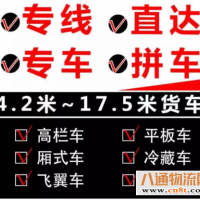 上海到广饶县行李包裹电瓶车搬家公司(2022全—境/派—送)