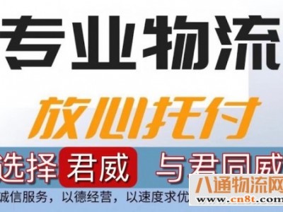 武汉到舟山物流公司（安全运输/时效