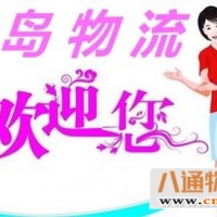 青岛到遵化物流公司【省市县-派送】已更新2023