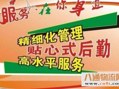青岛到延庆物流公司-专线直达【省市