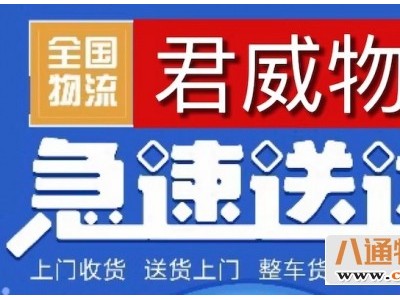 武汉直达到来宾物流专线（网点齐全/