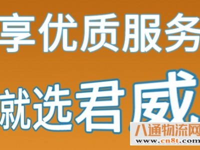 武汉到东莞物流专线（收电瓶车/长途