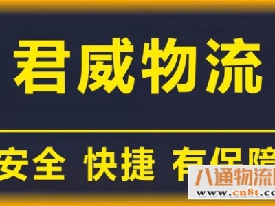 武汉到江苏物流专线（搬家托运/材料