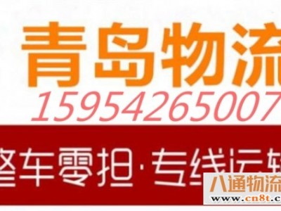 青岛到云阳物流公司已更新【直达/重