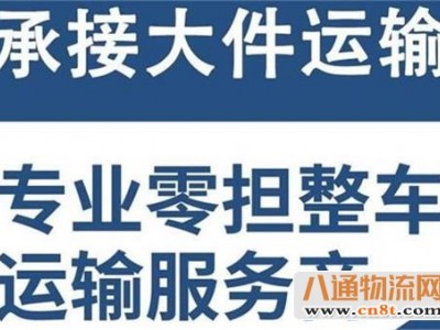 青岛到银川物流公司已更新【直达/宁