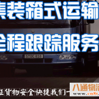 青岛到博乐物流公司已更新【直达/新疆全境】89087729