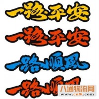 青岛到塔城物流公司已更新【直达/新疆全境】89087729