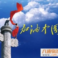 青岛到阿里物流公司已更新【直达/西藏全境】89087729
