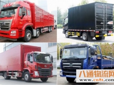 重庆到抚顺物流公司（2022）（省/市
