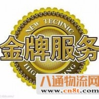 古镇到陵水物流专线（古镇至陵水）一站式到达
