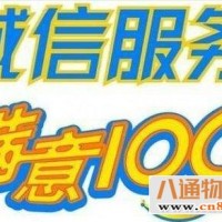 山东青岛到霍林郭勒物流专线（省市县-专线派送）已更新2023