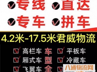 武汉直达新余物流专线（定点发车/准