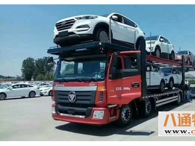 怒江傈僳族自治州汽车托运公司轿车