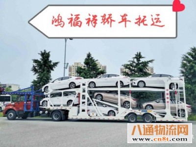 汽运：西安到许昌轿车托运公司开通