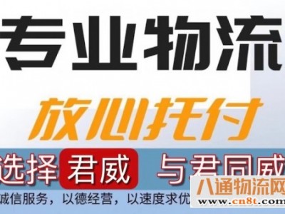 武汉直达陇南物流公司（定点发车/准