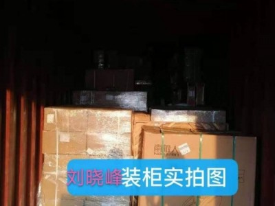 福建福州到乌克兰物流公司货运公司