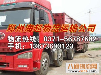 西平回辉县有6.8米返程车（天天发车