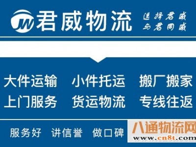 武汉到无锡物流公司（节假日无休/发