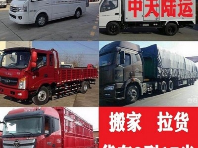 新闻快讯：融安搬家公司货车出租拉