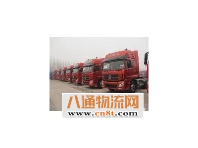 北京回去淅川返程车空车配货车   省