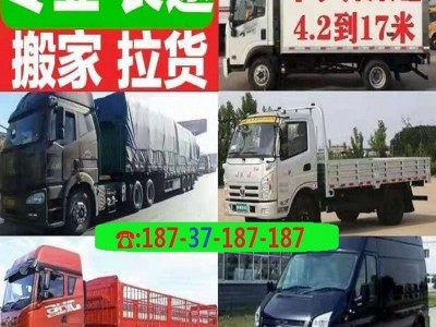 新闻快讯：澄江搬家公司货车出租拉