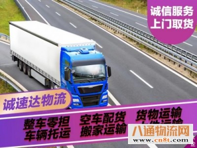 杭州到庆安县物流公司（当天/发车）