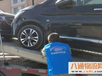 北京到台州物流小轿车公司 值得信赖