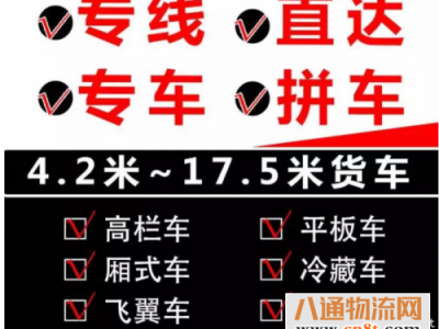 上海市到平凉市搬家公司（上海到平