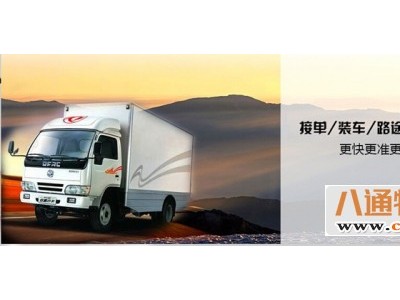 朝阳到广州物流公司（广州专线2022
