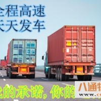 北京到淄博物流专线（北京到淄博2022（全+境/闪+送)大板直达