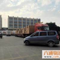 义乌到成都货运部大型货运包车回程车