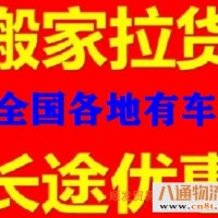 快新闻快讯:商水货车拉货长途搬家物流货运公司大中小货车快运联系电话2022已更新《省市县专线物流-定点送达》