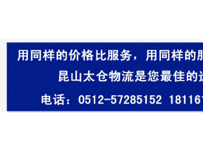 昆山到深圳物流公司专线2022已更新