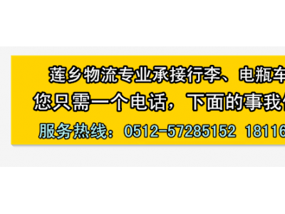 昆山到建德物流公司2022已更新（全/