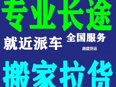 快报：辉县小货车拉货出租长途跨城