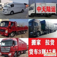 快报：昔阳搬家公司货车出租拉货长途中小型搬家托运送货电话<物流信息]2022已更新（省市县/快速派送）