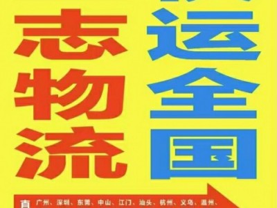 昆明到轮台县货运专线 老物流