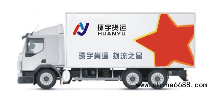 从深圳到惠阳物流公司2022已更新（全/境—安全送到家)