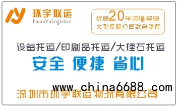 从深圳到铁法物流公司2022已更新（全/境—安全送到家)