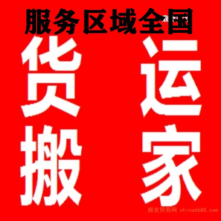 快新闻快讯:湘东货车搬家大小拉货车拉货出租长途货运整车物流公司电话2022已更新《省市县专线物流-定点送达》