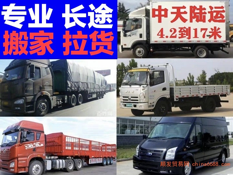 快报：龙感湖小货车拉货出租长途跨城搬家货拉拉货运物流运输公司电话2022已更新《省市县专线物流-定点送达》