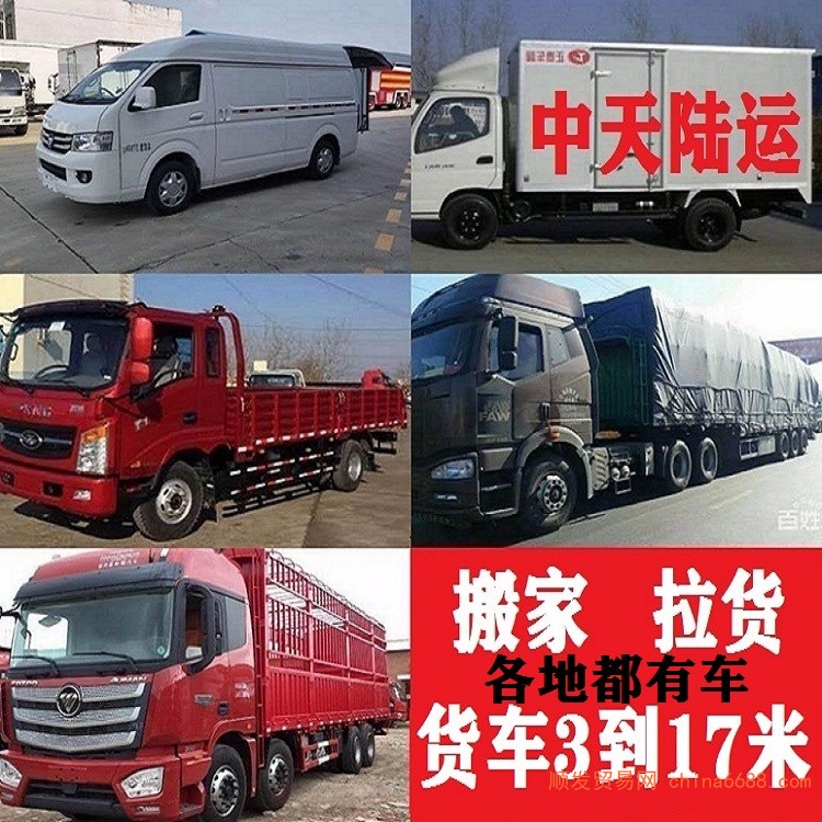 快报：龙感湖小货车拉货出租长途跨城搬家货拉拉货运物流运输公司电话2022已更新《省市县专线物流-定点送达》