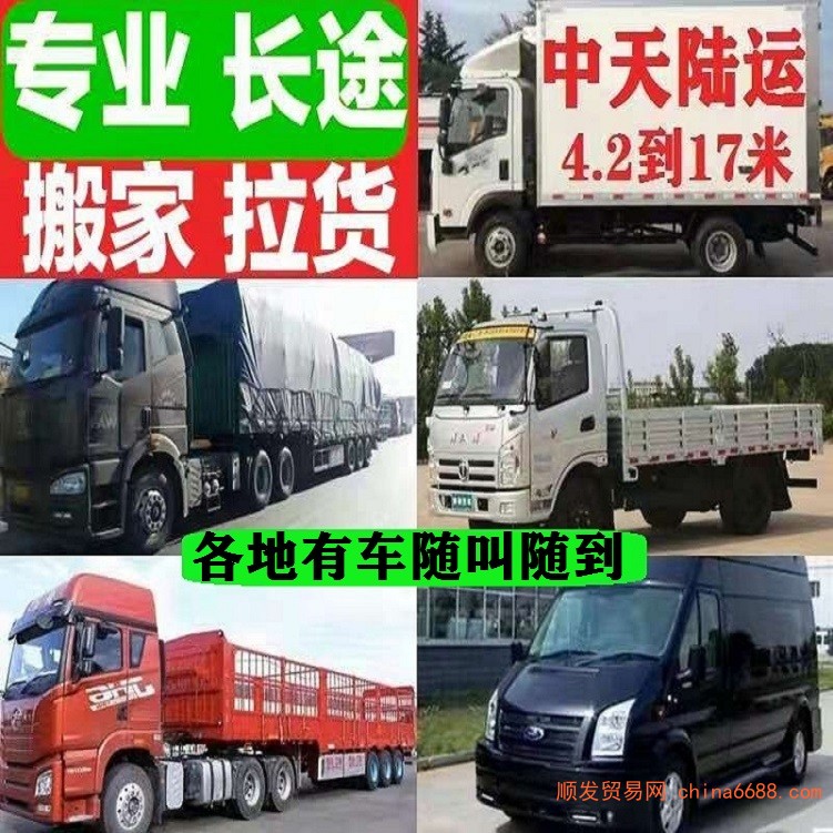 快新闻快讯:舒城货车搬家拉货拉拉长途货车物流公司电话2022已更新《省市县专线物流-定点送达》