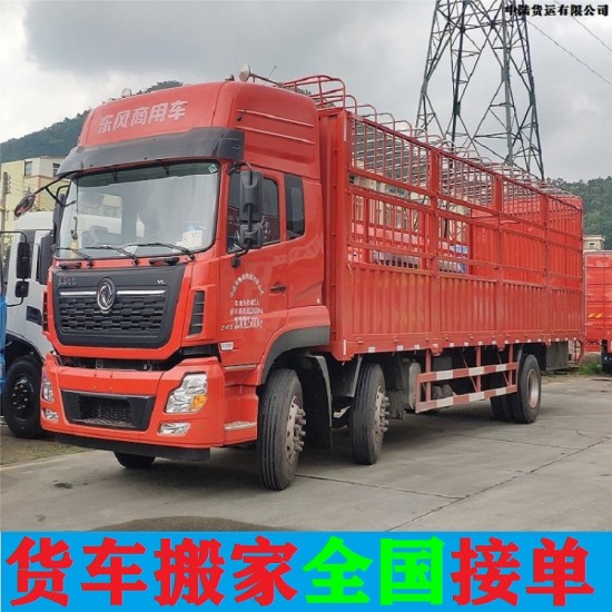 消息：鱼台搬家公司货车出租拉货长途中小型搬家托运送货电话2022已更新《省市县专线物流-定点送达》