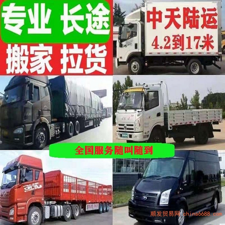 新闻快讯：盐边搬家公司货车出租拉货长途中小型搬家托运送货电话2022已更新《省市县专线物流-定点送达》