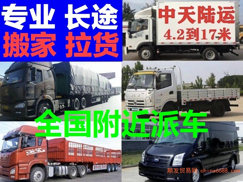 消息：松潘依维柯货车货拉拉金杯车拉货搬家单排小卡车出租长途送货2022已更新《省市县专线物流-定点送达》